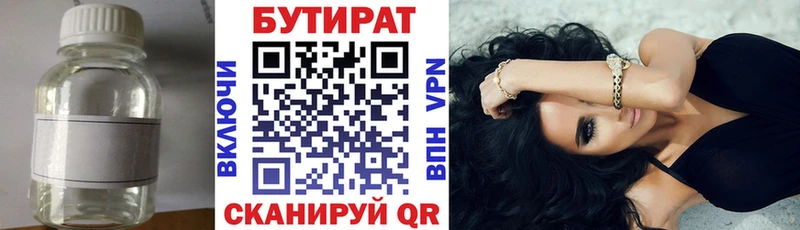 БУТИРАТ бутандиол  Тихорецк 